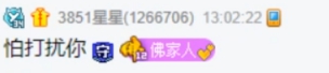 粉丝太高冷,加完好友不理大佛!