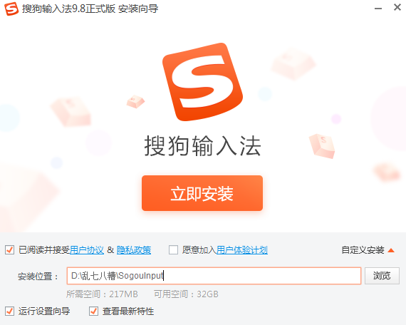 搜狗繁体字输入法截图