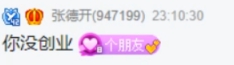 大Q自认花钱大手大脚,没攒下钱但也不欠钱