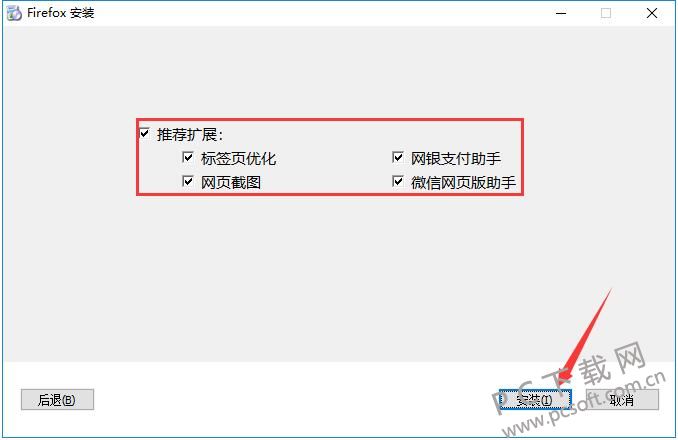 火狐浏览器截图