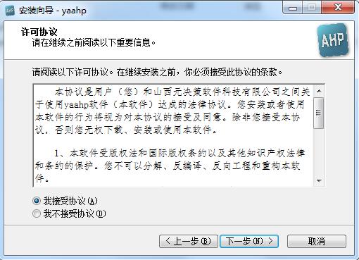 yaanp截图