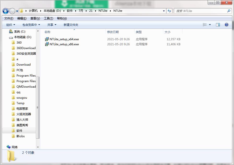 NTLite截图