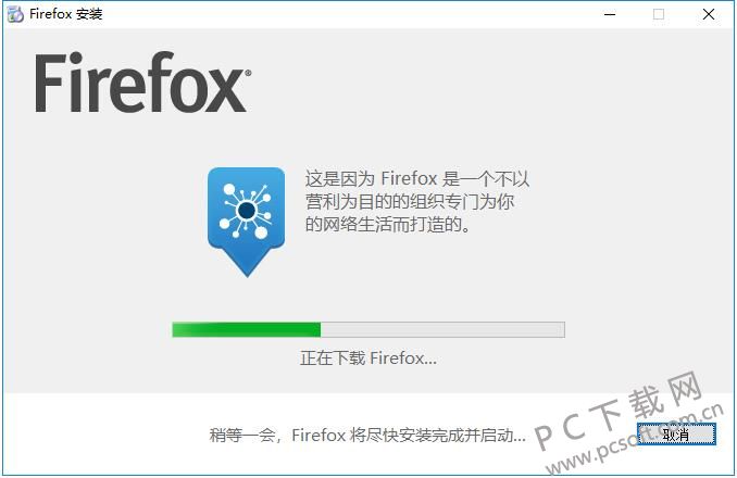 火狐浏览器截图