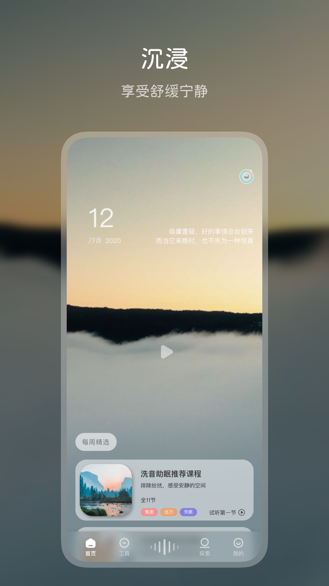 asmr助眠白噪音截图