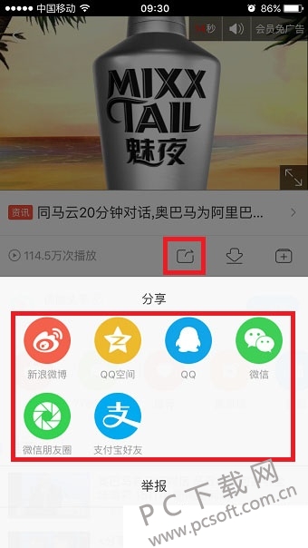 优酷视频截图