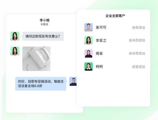 企业微信截图