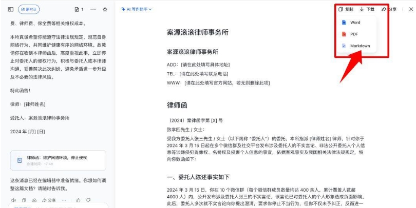 文章配图