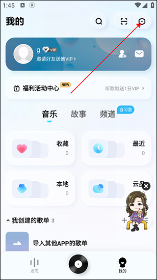 酷狗概念版截图