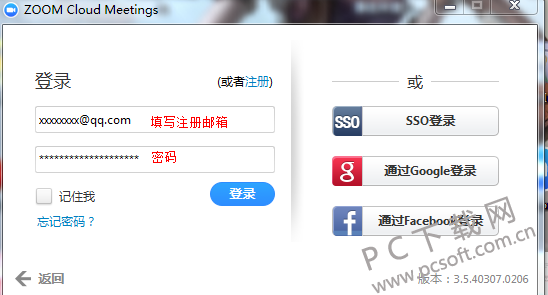 zoom视频会议软件截图