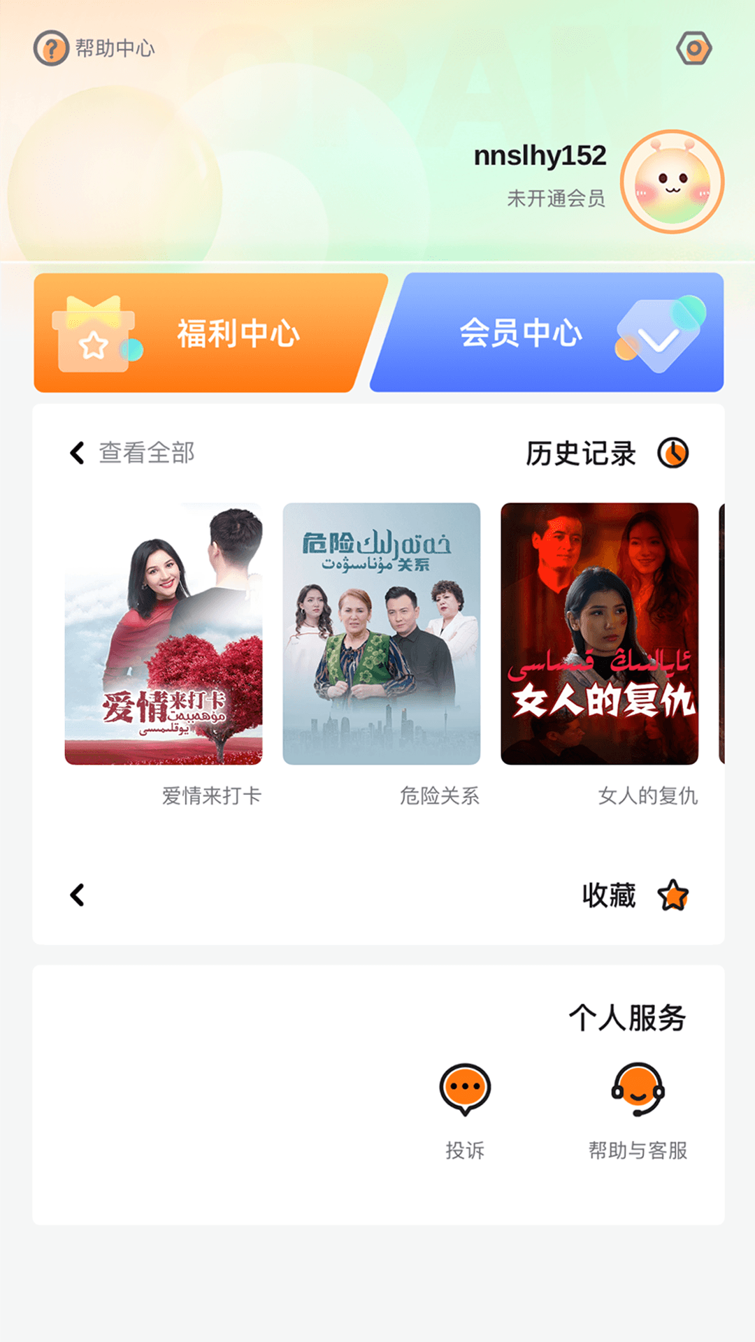 Boran博燃截图