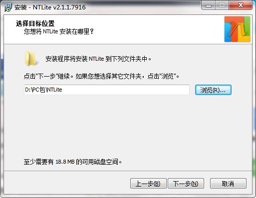 NTLite截图