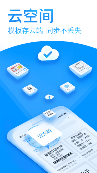 DLabel标签打印截图