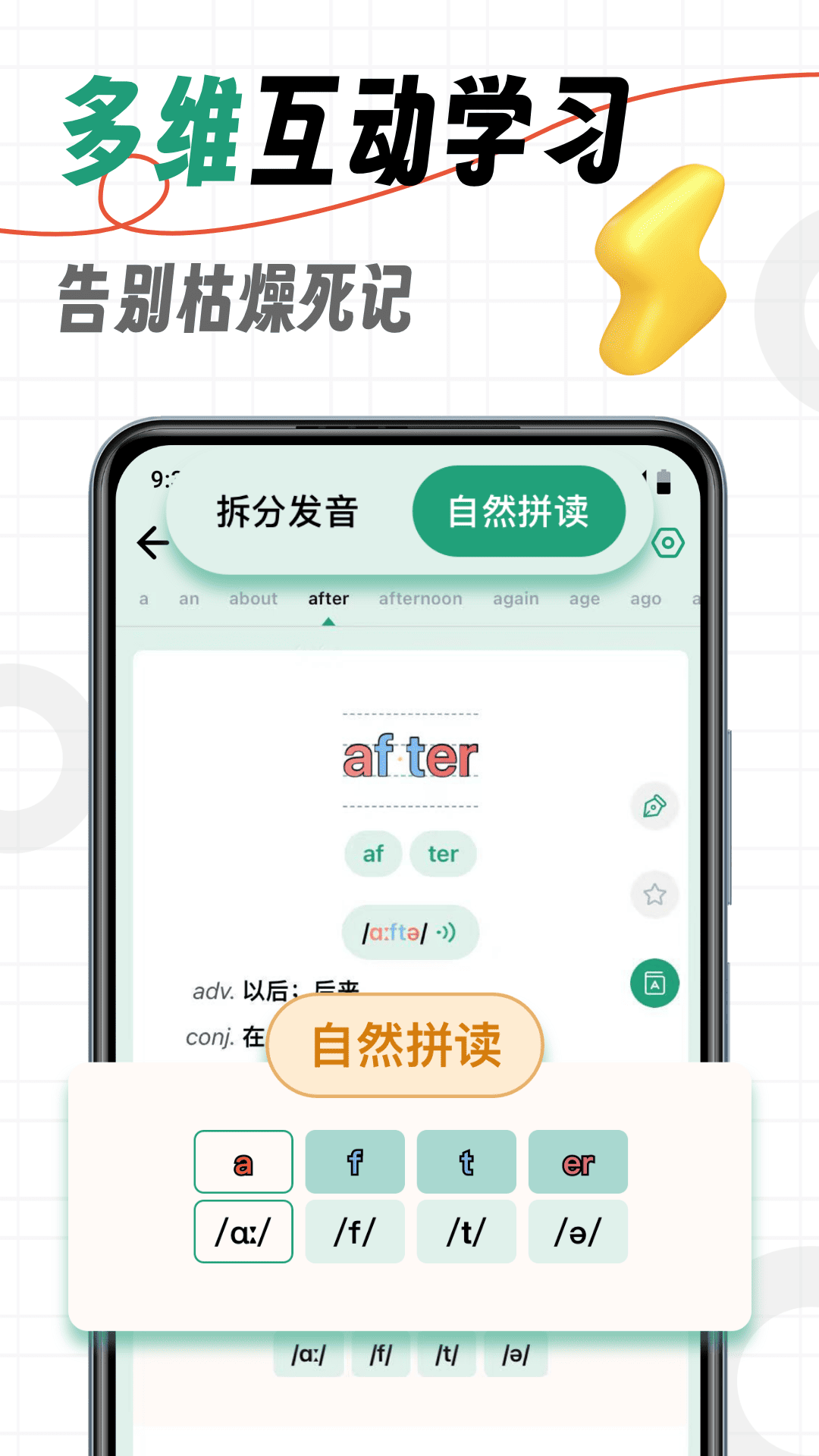 海马记单词截图