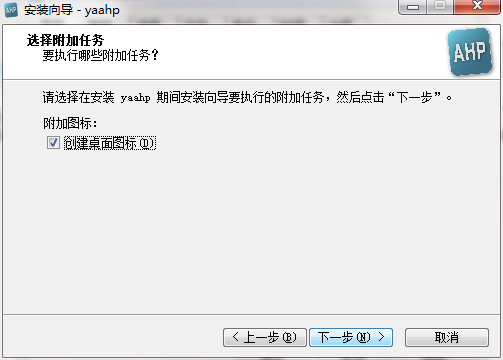 yaahp截图