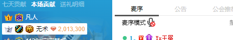 无术哥太忙了!王冕献歌感谢无术哥礼物
