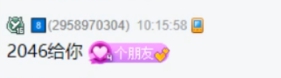 把“5472”覆盖给微凉?不敢要!