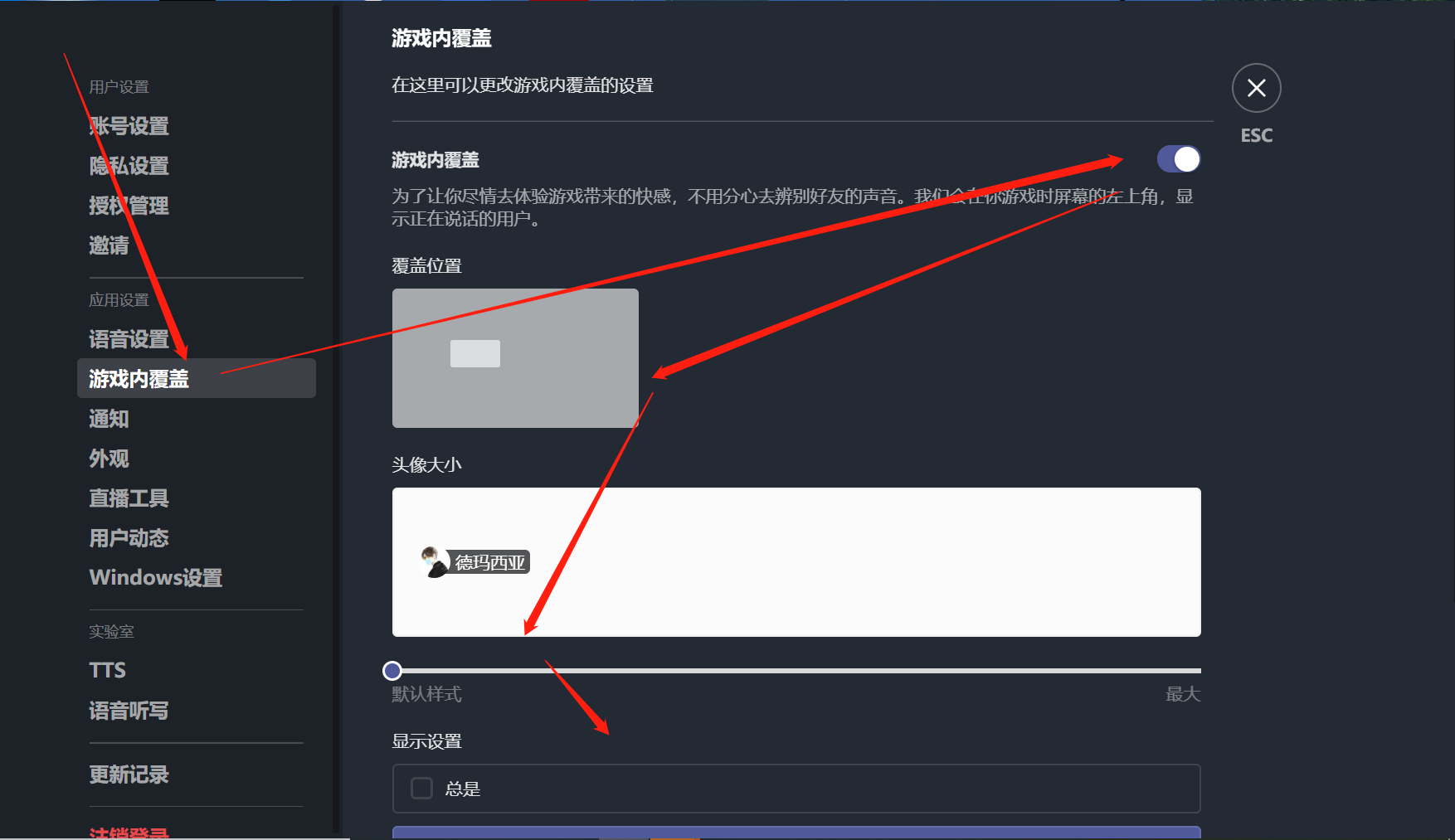 开黑啦截图