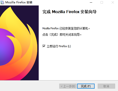 火狐浏览器截图