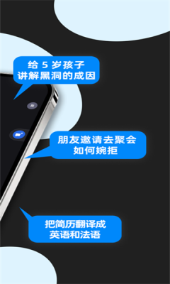 KimiChat(ai智能助手)截图