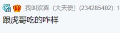 大佛和虎哥见面了，宾主尽欢！