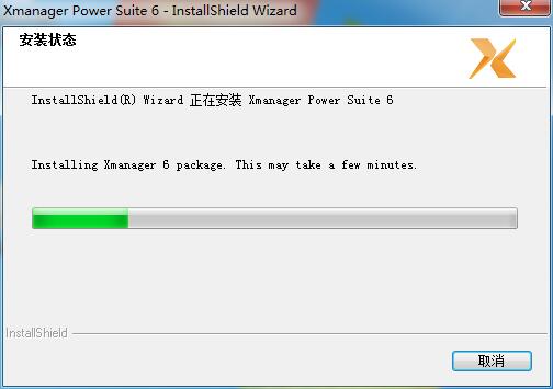 Xmanager截图
