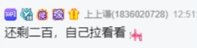 微凉扛旗睿廷,功勋主播排第一名!