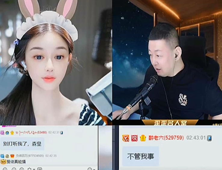 大森又中帝王套,兰梦莎心态崩了!