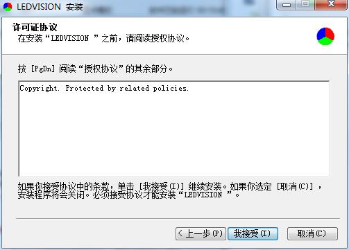 LEDVISION截图