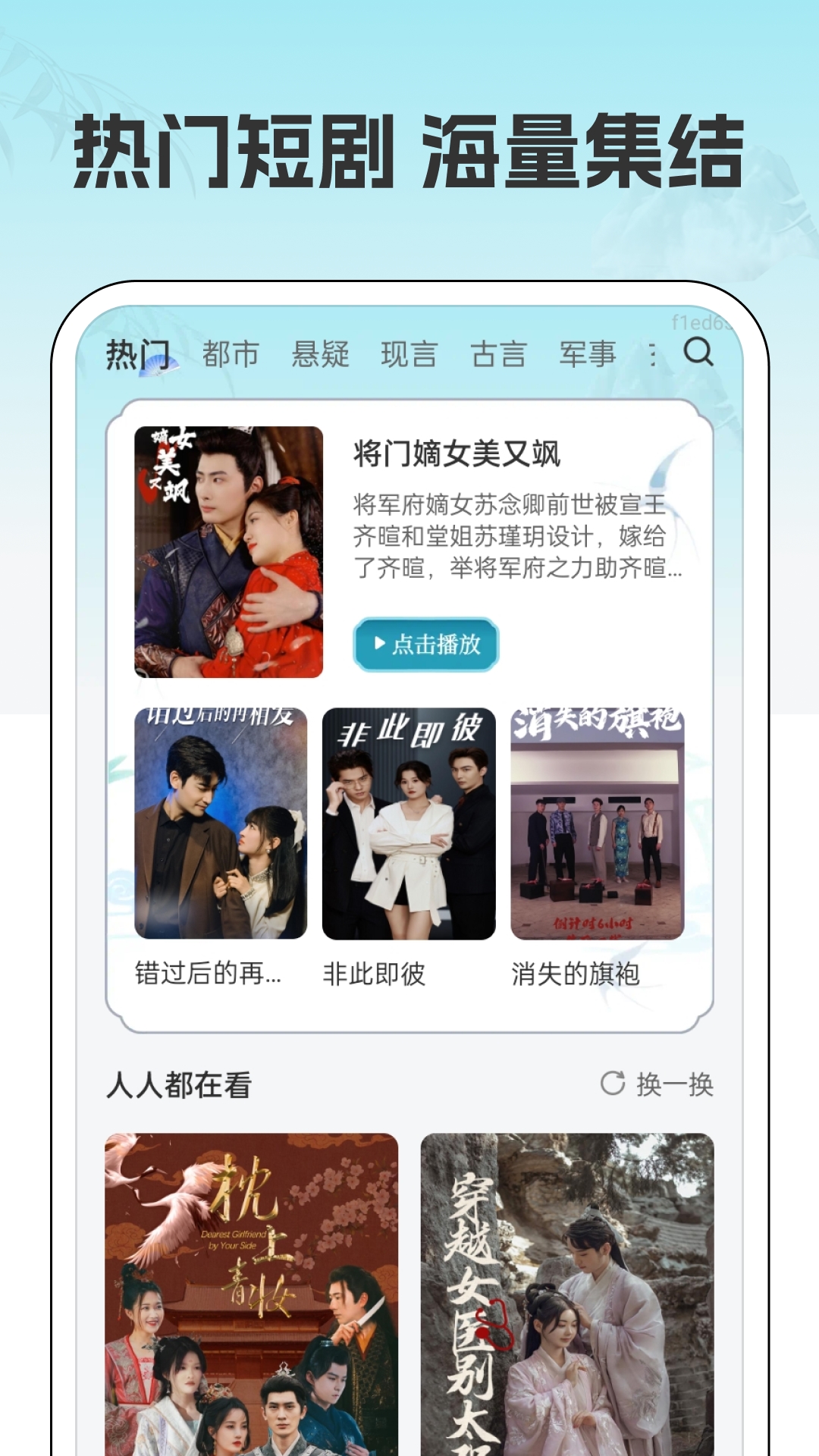吉速好剧截图