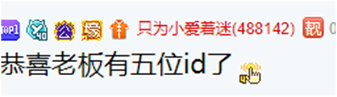 250万血拼无术哥,新晋神豪为她抢ID!