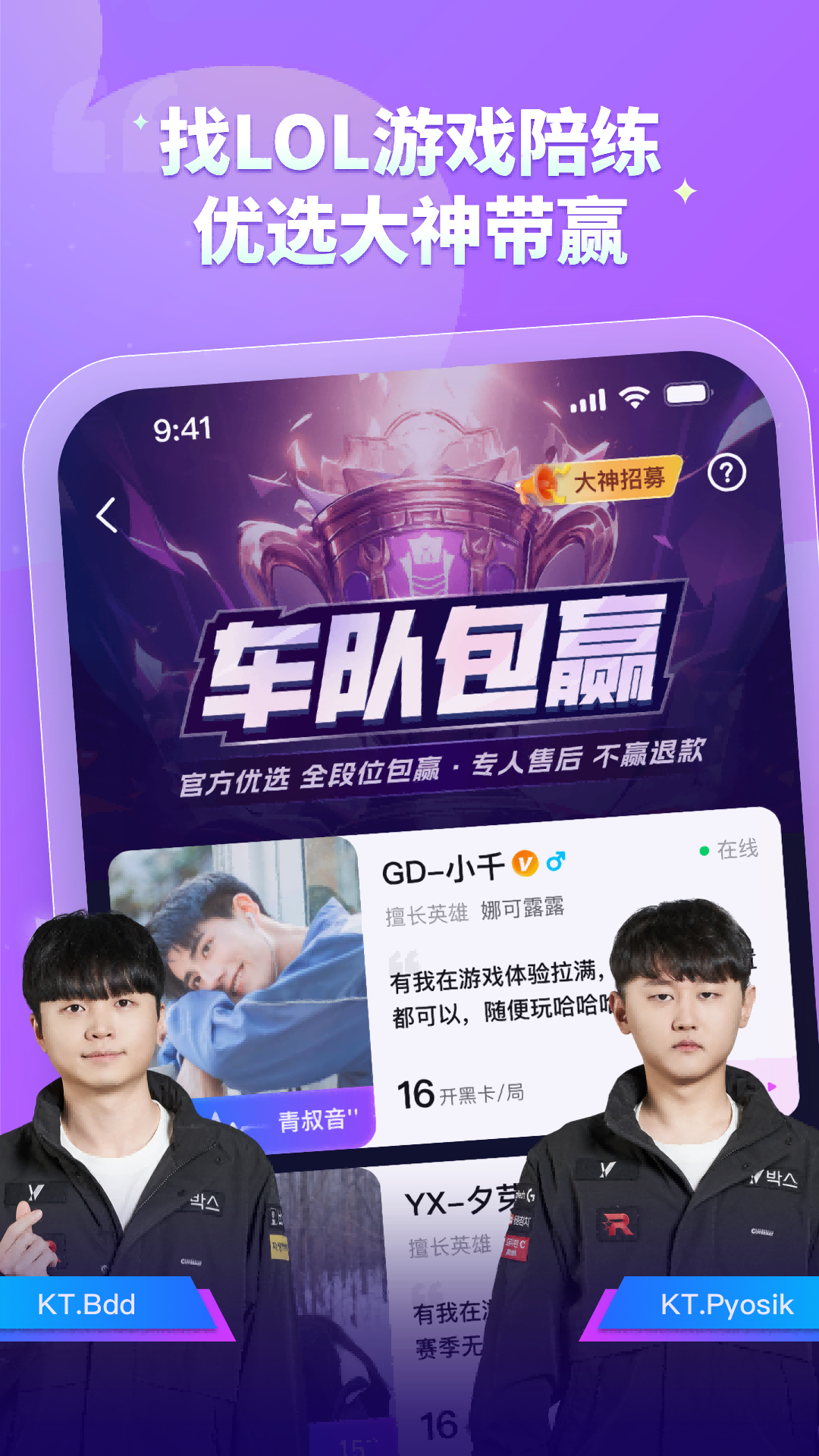 比心截图