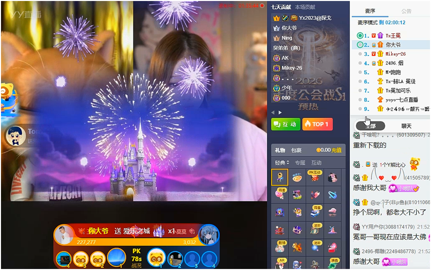 一代传奇神豪木子丰豪刷王冕99990!
