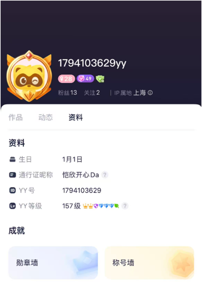 yy哥狠透了,紫61万周榜震惊全YY!