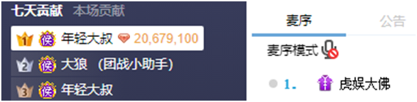 神豪年轻大叔回归YY豪刷,大佛激动哭了!