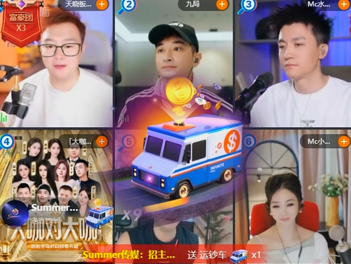 禾星、Summer公会豪刷众主播!