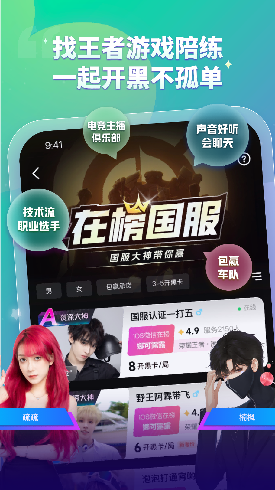 比心截图