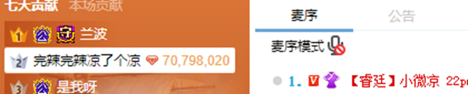 幸运之神降临,海哥帝王套刷爆,微凉尖叫