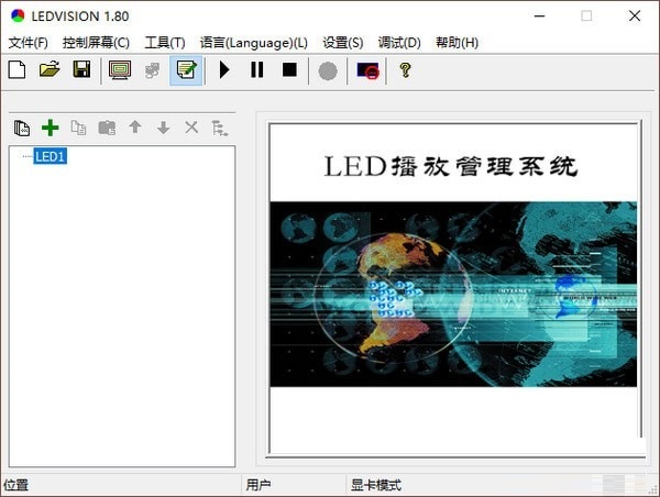 LEDVISION截图