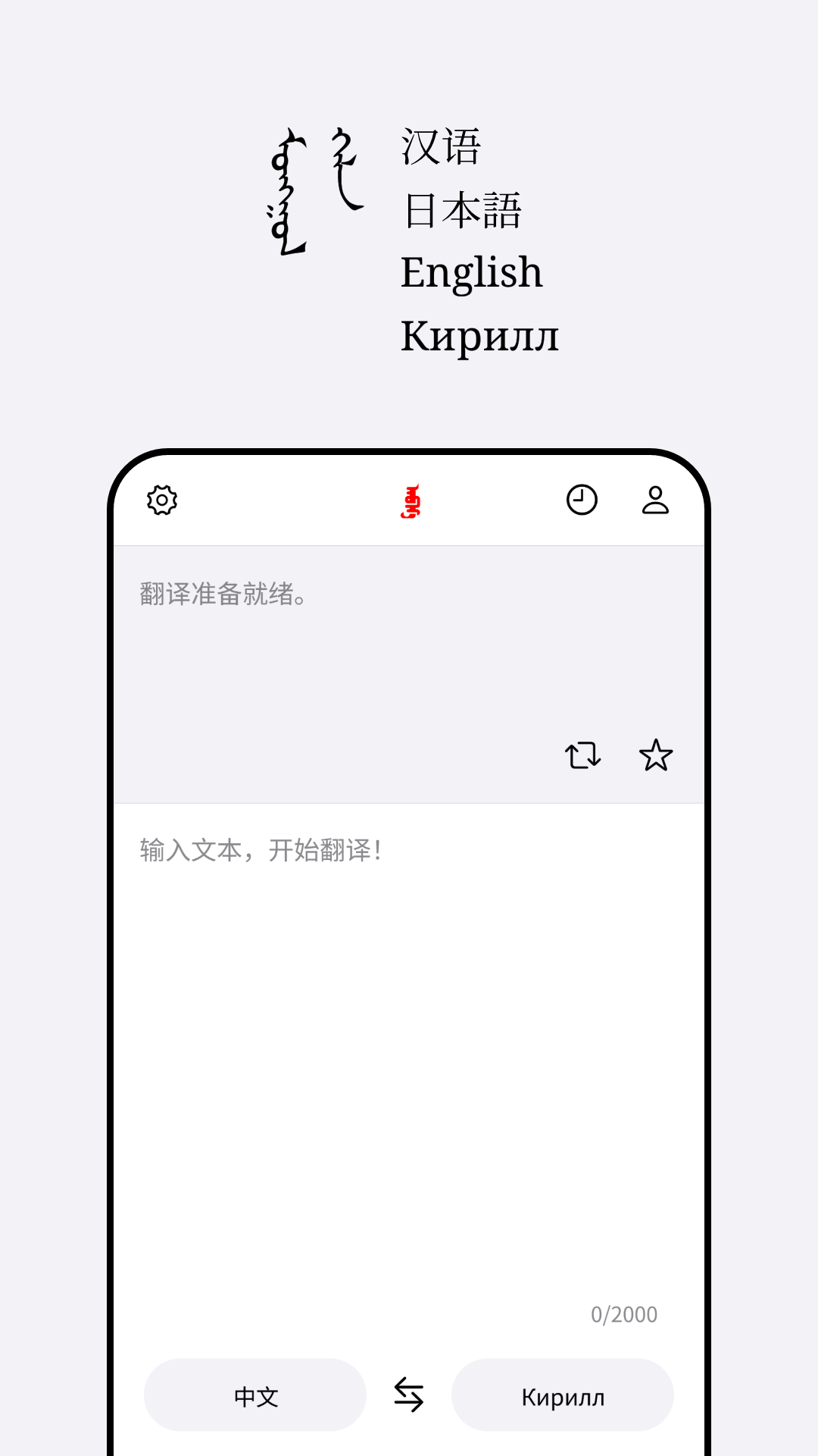 Abiya Translator截图