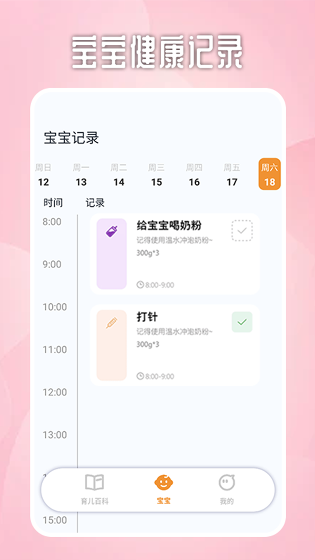 宝宝不哭育儿箱截图