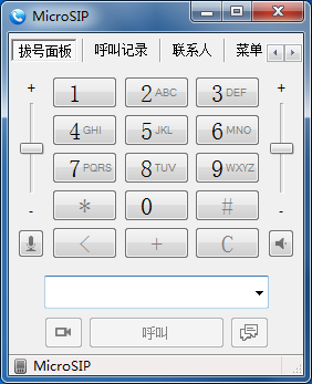 MicroSIP截图