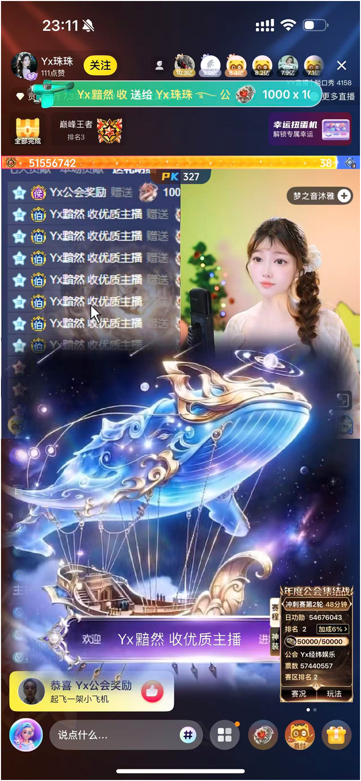 最后一小时Yx让全YY吓出冷汗!