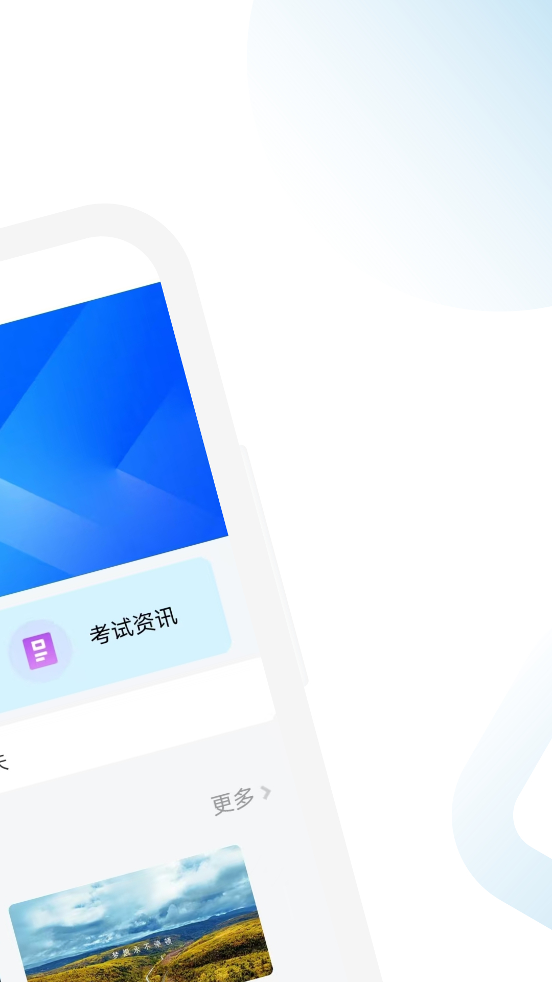 高级经济师随考知识点截图
