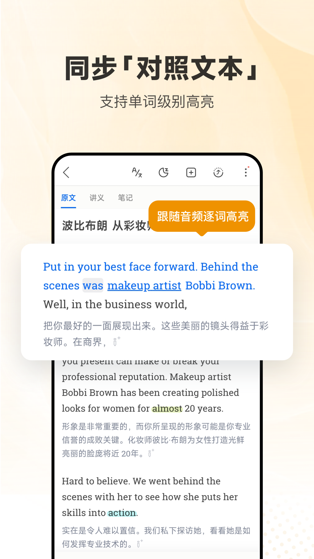 每日英语听力截图
