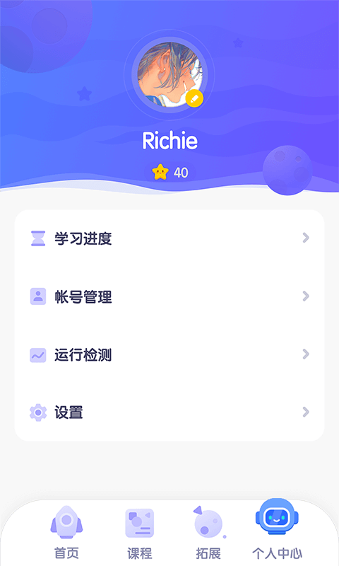 探月校园版电脑版截图