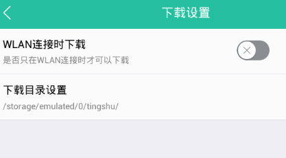懒人听书截图
