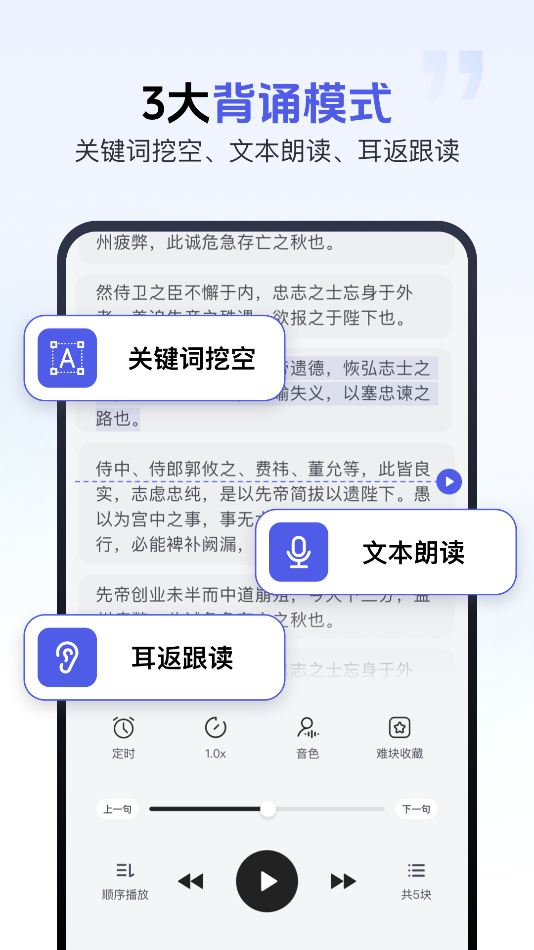 背书匠电脑版截图