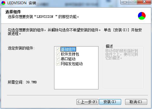 LEDVISION截图