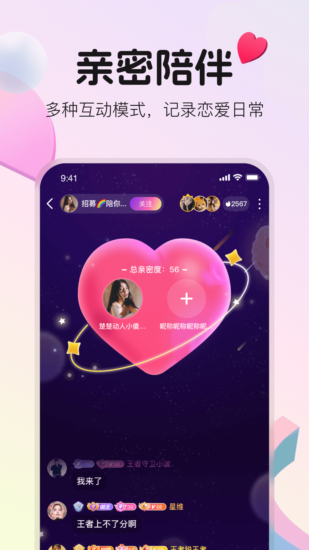 不夜星球电脑版截图