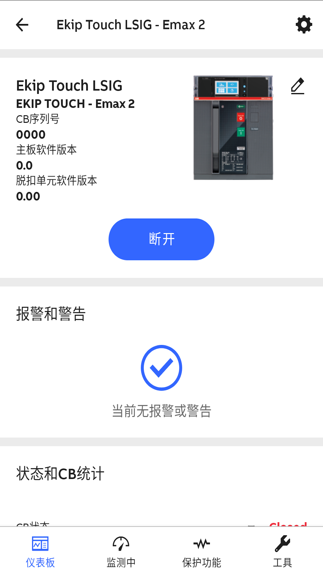 EPiC Mobile截图